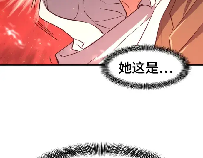 漫画《史诗级领地设计师》第93话第219张图
