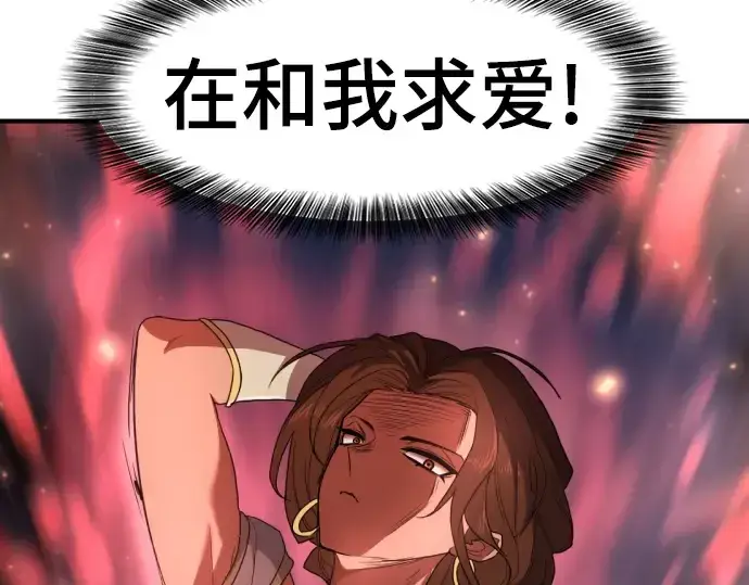 漫画《史诗级领地设计师》第93话第220张图