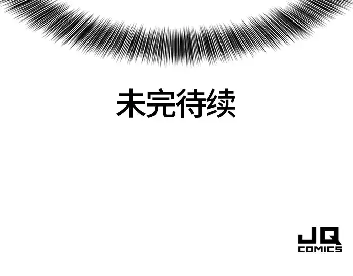 漫画《史诗级领地设计师》第93话第231张图