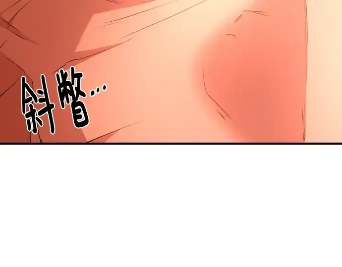 漫画《史诗级领地设计师》第93话第25张图