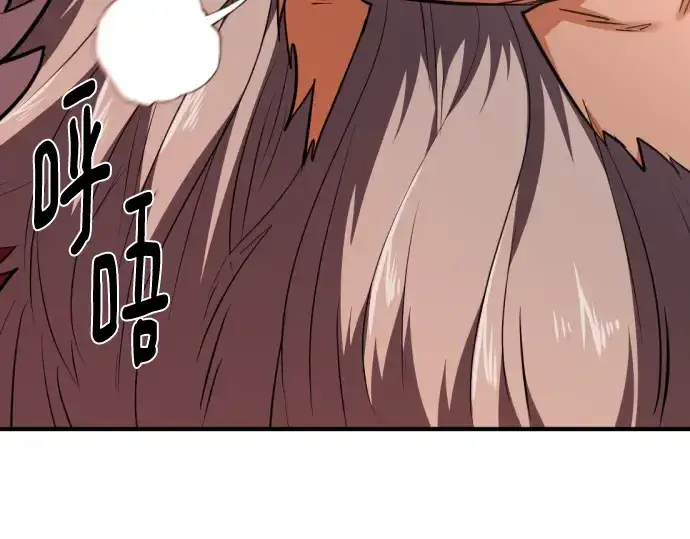 漫画《史诗级领地设计师》第93话第46张图