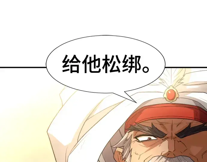 漫画《史诗级领地设计师》第93话第47张图