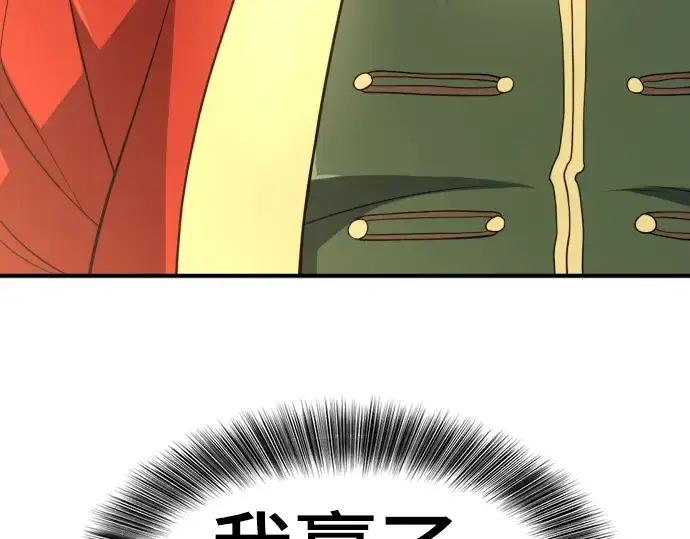 漫画《史诗级领地设计师》第93话第49张图
