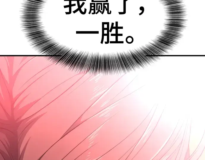 漫画《史诗级领地设计师》第93话第50张图