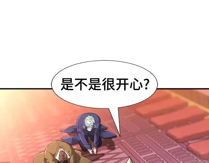 漫画《史诗级领地设计师》第93话第53张图