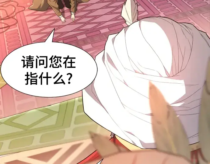 漫画《史诗级领地设计师》第93话第54张图