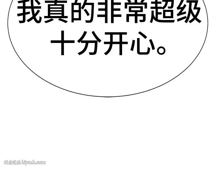 漫画《史诗级领地设计师》第93话第64张图