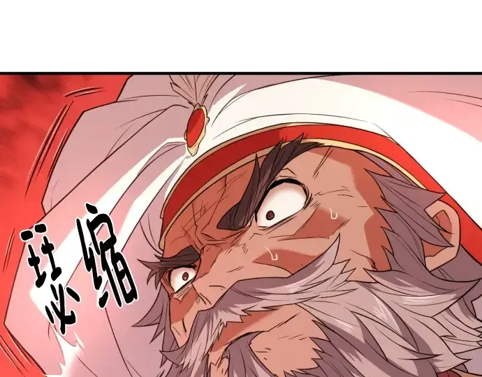 漫画《史诗级领地设计师》第93话第65张图