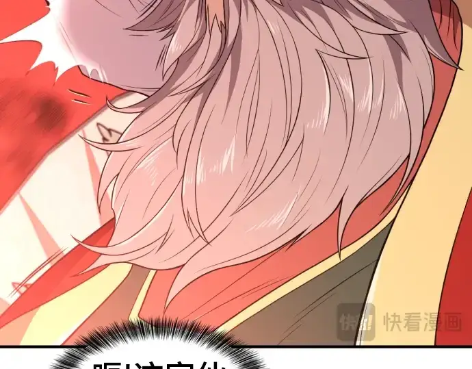 漫画《史诗级领地设计师》第93话第66张图