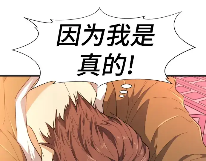 漫画《史诗级领地设计师》第93话第68张图