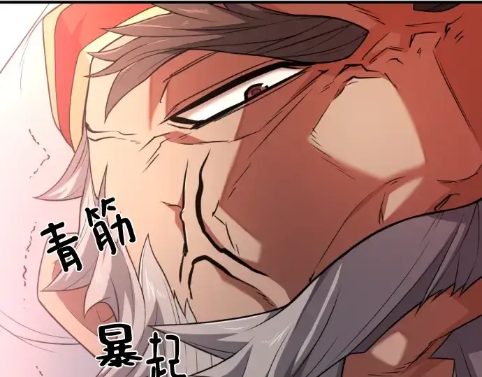 漫画《史诗级领地设计师》第93话第7张图