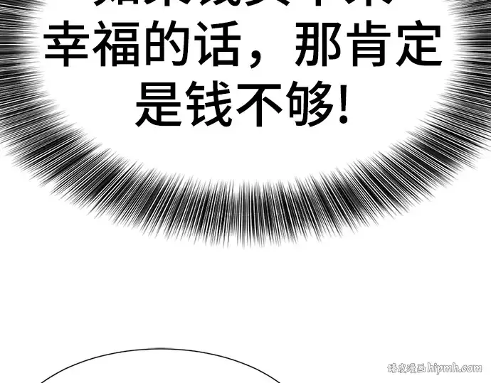 漫画《史诗级领地设计师》第93话第80张图