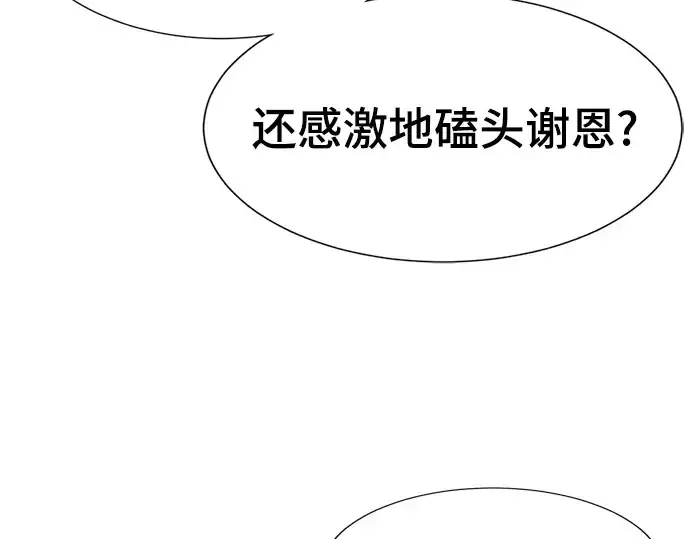 漫画《史诗级领地设计师》第93话第83张图