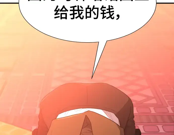 漫画《史诗级领地设计师》第93话第89张图
