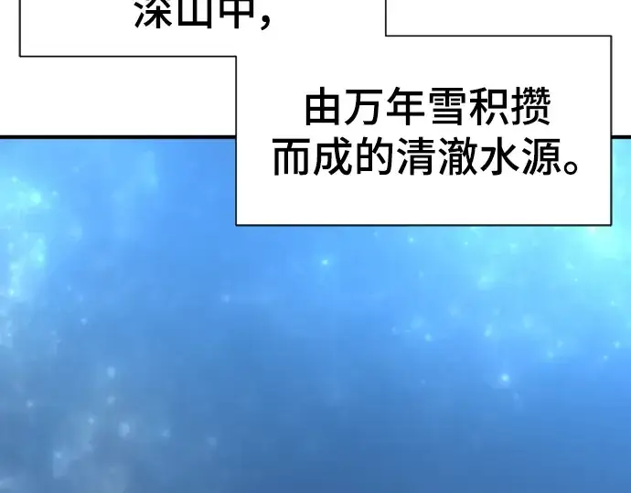 漫画《史诗级领地设计师》第94话第10张图
