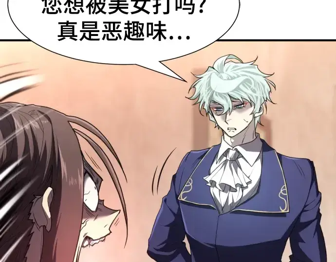 漫画《史诗级领地设计师》第94话第100张图