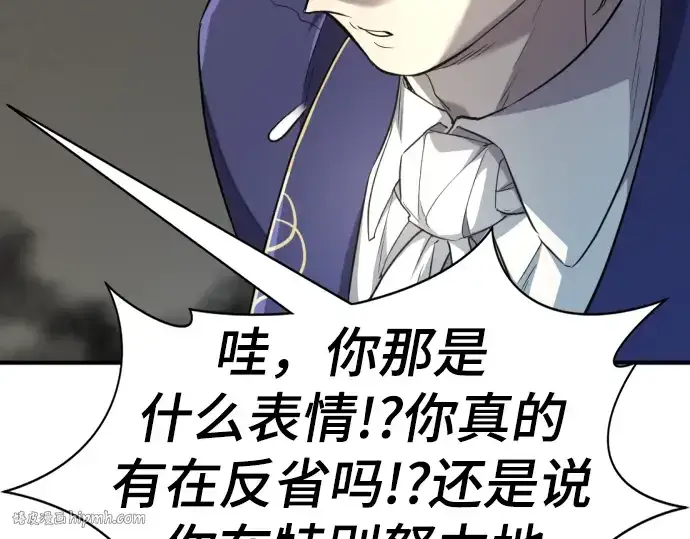 漫画《史诗级领地设计师》第94话第104张图