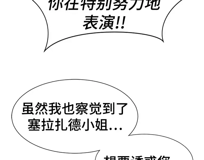漫画《史诗级领地设计师》第94话第105张图