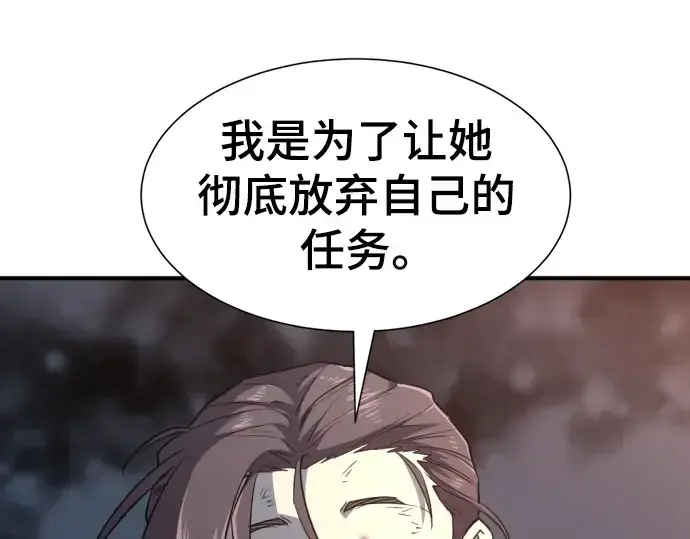 漫画《史诗级领地设计师》第94话第109张图