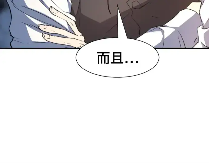 漫画《史诗级领地设计师》第94话第111张图