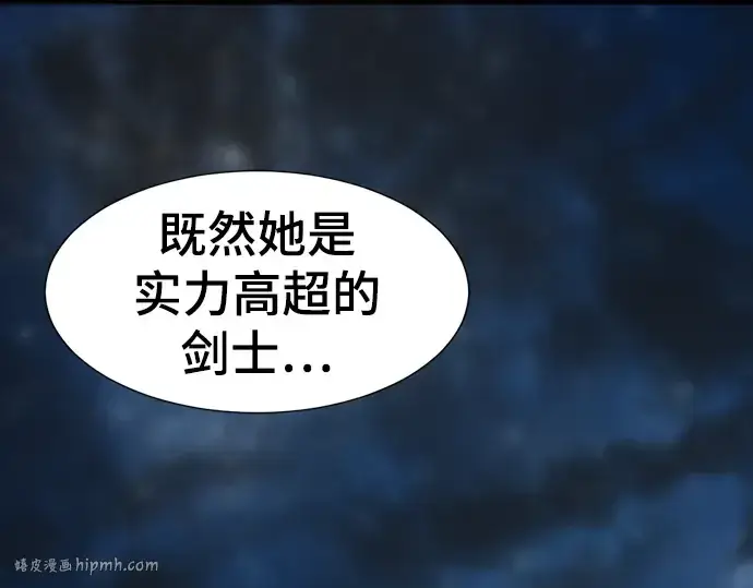 漫画《史诗级领地设计师》第94话第112张图