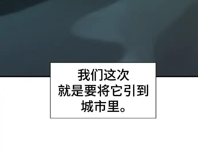 漫画《史诗级领地设计师》第94话第12张图