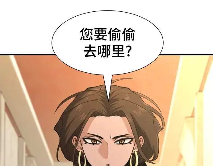 漫画《史诗级领地设计师》第94话第124张图