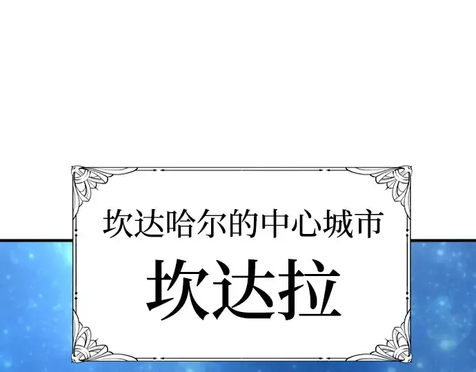 漫画《史诗级领地设计师》第94话第13张图