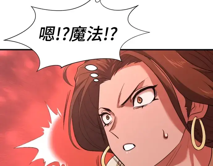 漫画《史诗级领地设计师》第94话第141张图