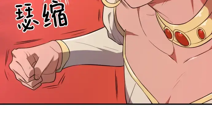 漫画《史诗级领地设计师》第94话第142张图