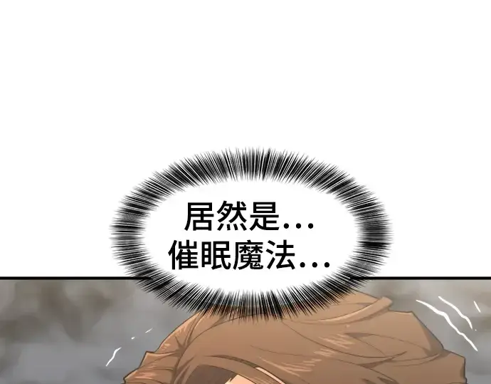 漫画《史诗级领地设计师》第94话第147张图