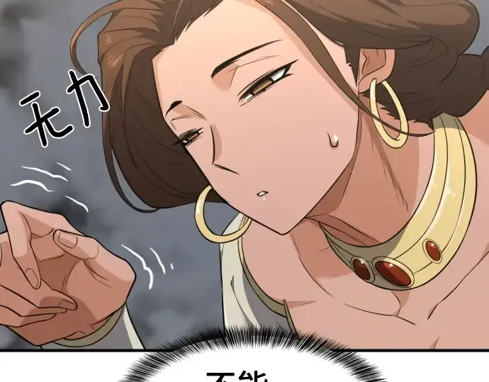 漫画《史诗级领地设计师》第94话第148张图