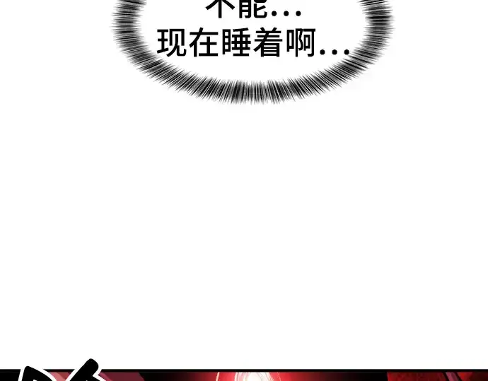 漫画《史诗级领地设计师》第94话第149张图