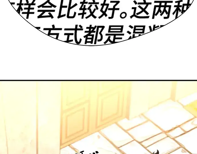 漫画《史诗级领地设计师》第94话第153张图