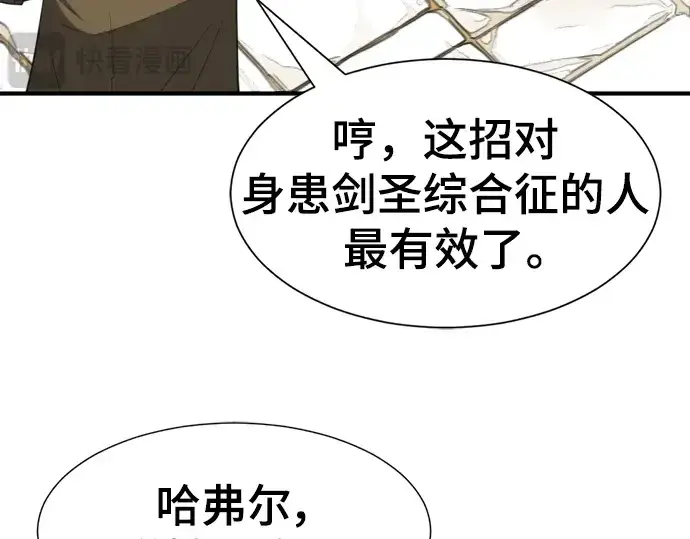 漫画《史诗级领地设计师》第94话第155张图