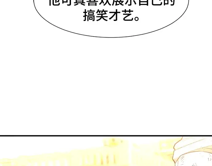 漫画《史诗级领地设计师》第94话第158张图