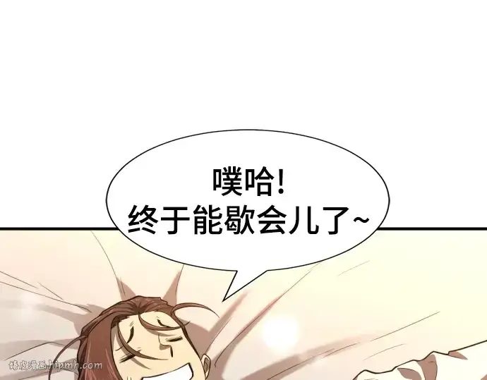 漫画《史诗级领地设计师》第94话第16张图