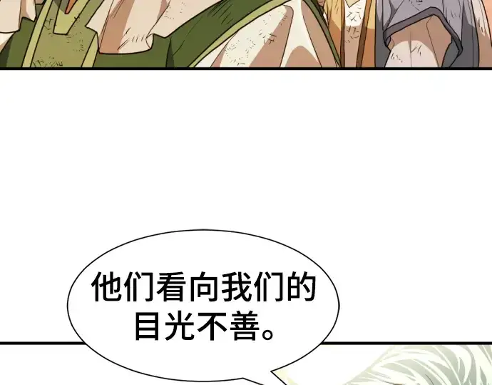 漫画《史诗级领地设计师》第94话第162张图