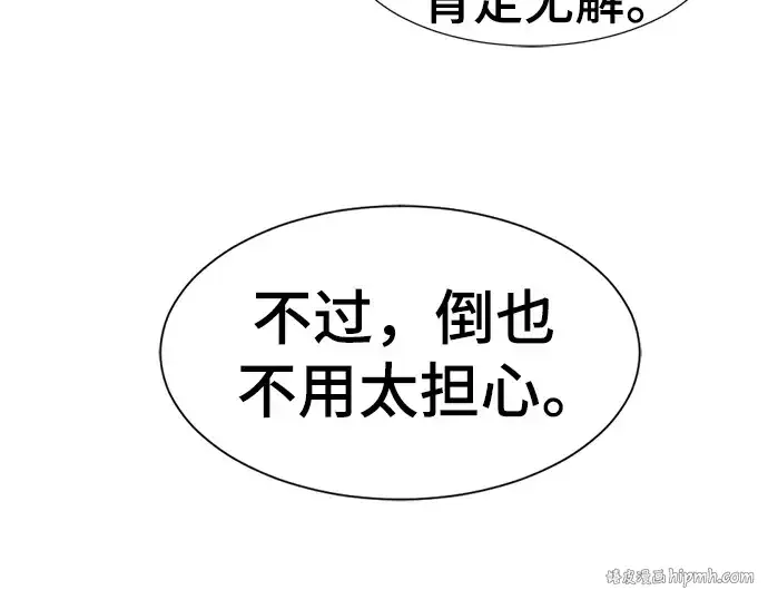 漫画《史诗级领地设计师》第94话第168张图