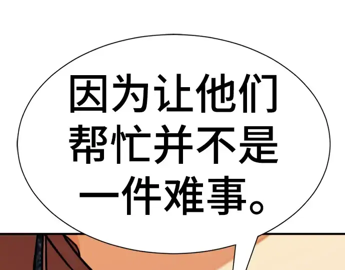 漫画《史诗级领地设计师》第94话第169张图