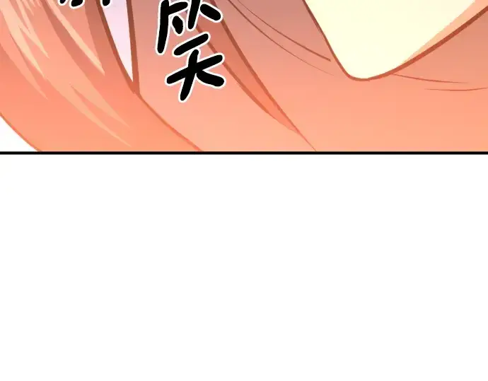 漫画《史诗级领地设计师》第94话第171张图