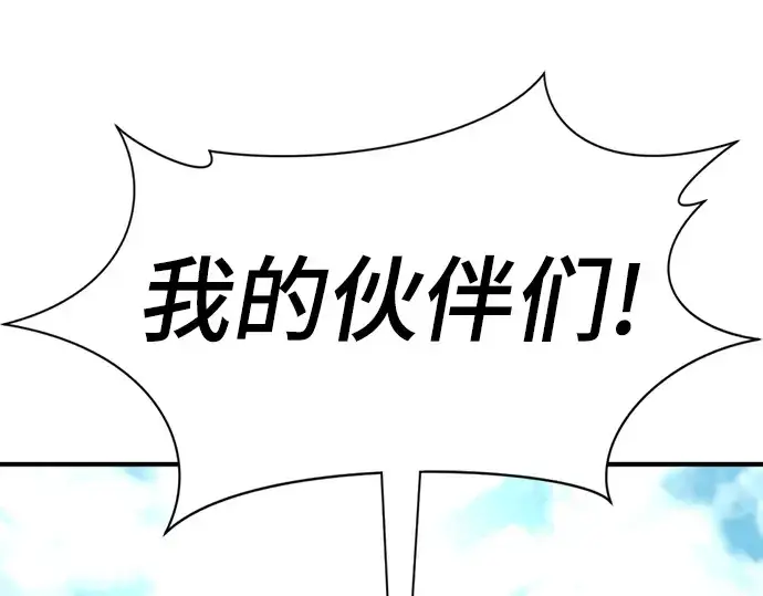 漫画《史诗级领地设计师》第94话第172张图