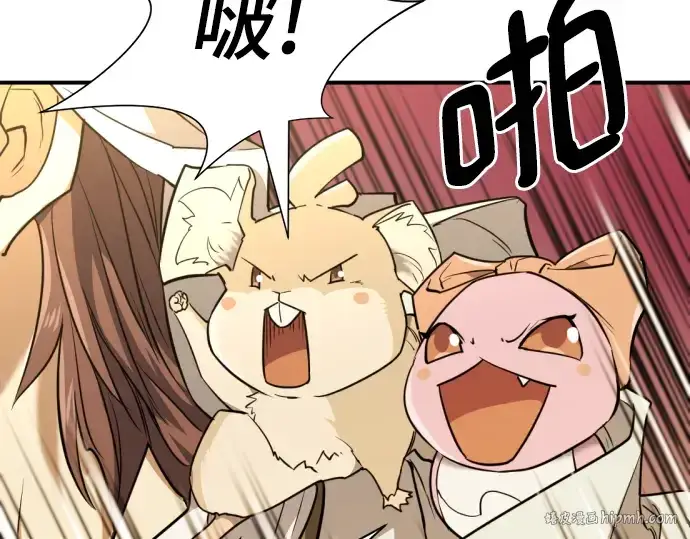 漫画《史诗级领地设计师》第94话第176张图