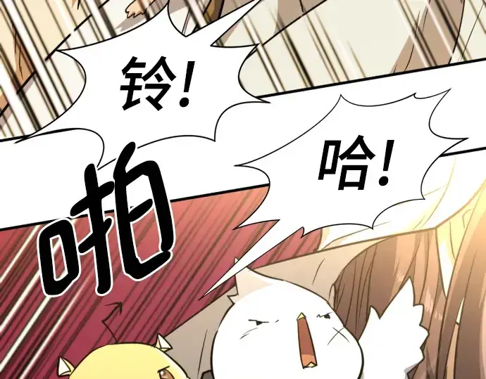 漫画《史诗级领地设计师》第94话第177张图