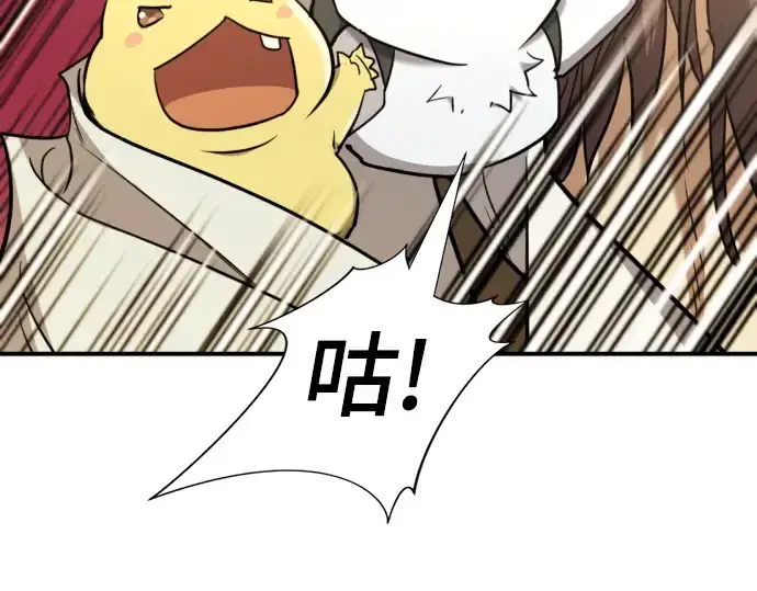 漫画《史诗级领地设计师》第94话第178张图