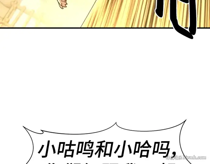 漫画《史诗级领地设计师》第94话第184张图