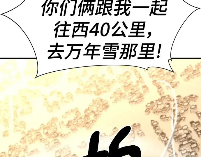 漫画《史诗级领地设计师》第94话第185张图