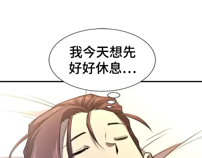 漫画《史诗级领地设计师》第94话第19张图