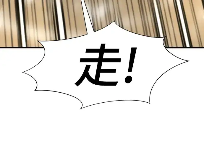 漫画《史诗级领地设计师》第94话第190张图