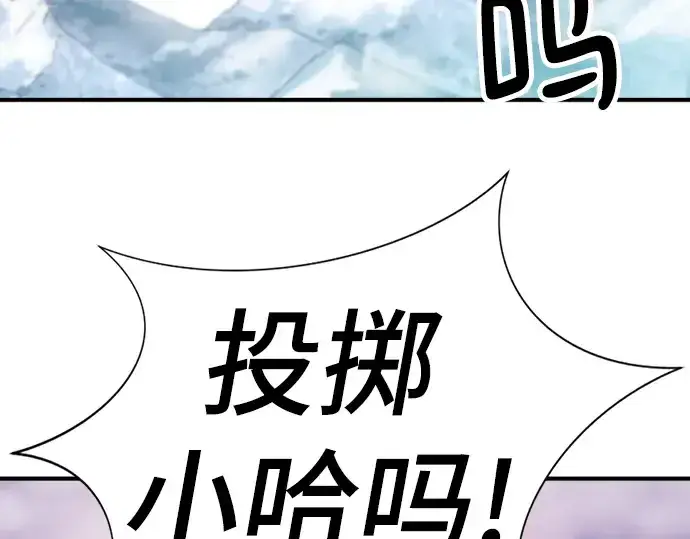 漫画《史诗级领地设计师》第94话第193张图